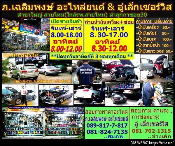 ฝากรูป