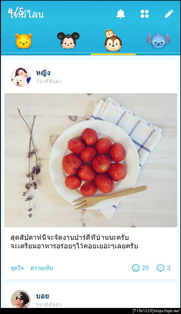 ฝากรูป