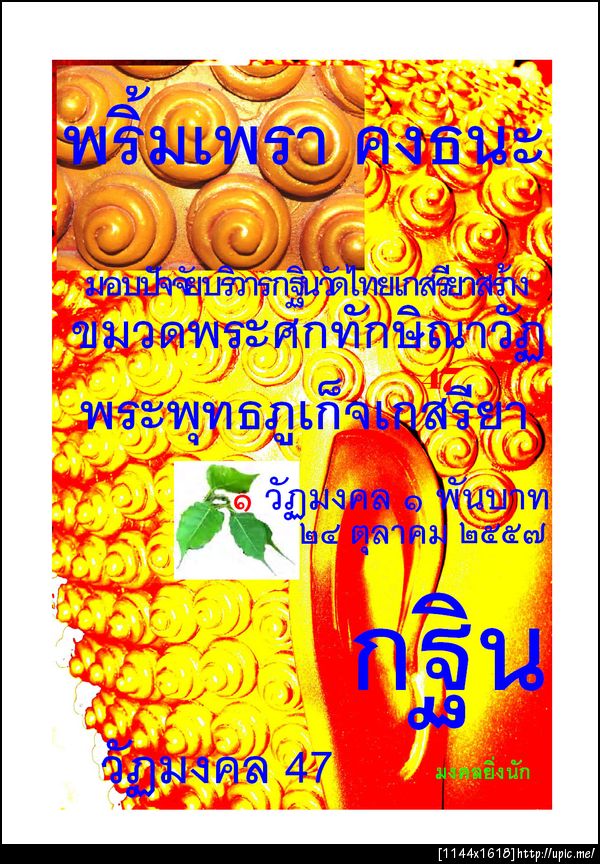 47พริ้มเพรา