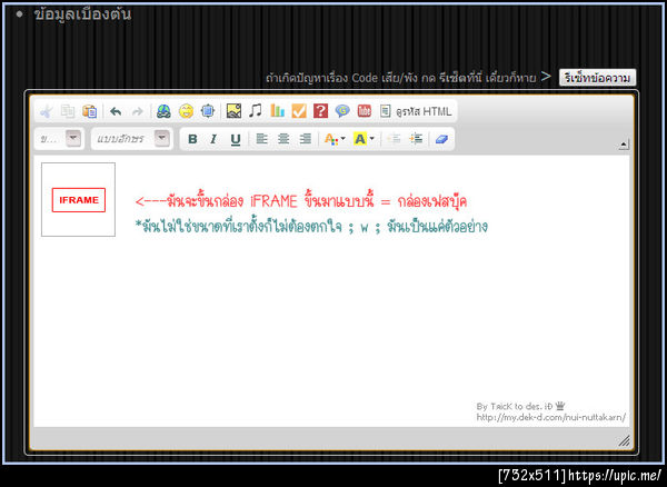 ฝากรูป