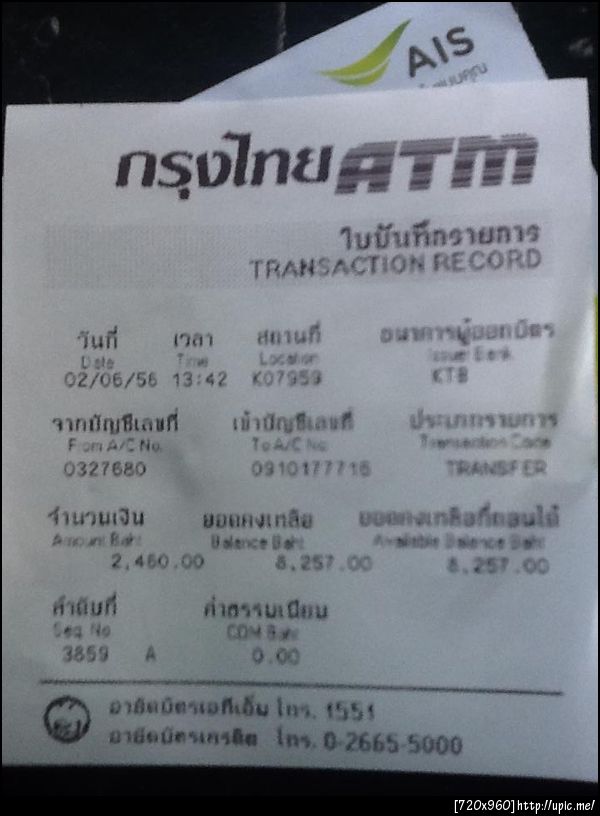 ฝากรูป