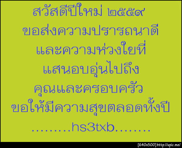 ฝากรูป