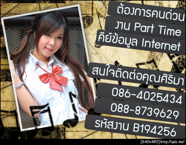 ฝากรูป