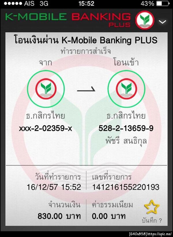 ฝากรูป