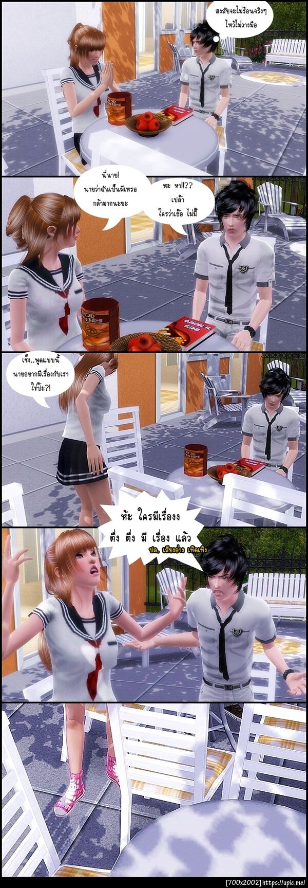 ฝากรูป