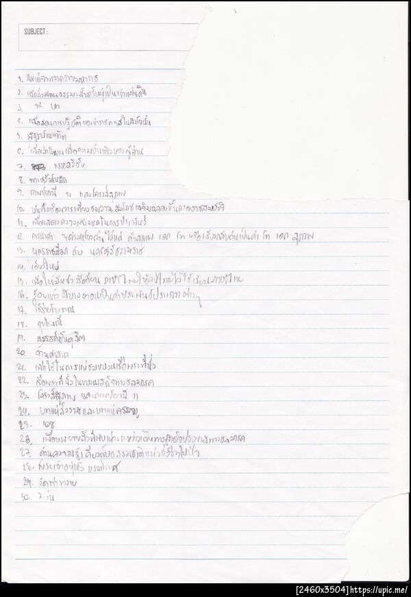 ฝากรูป