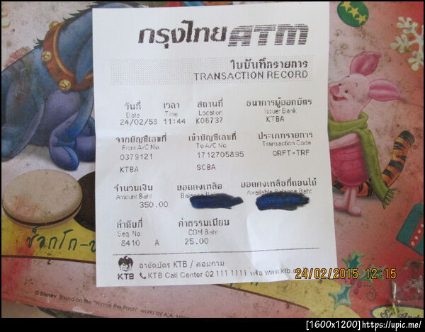 ฝากรูป