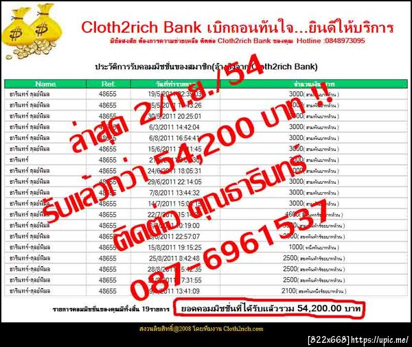 ฝากรูป