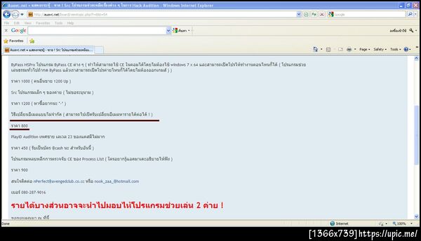 ฝากรูป