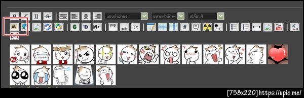 ฝากรูป