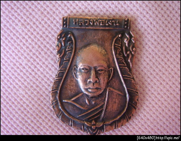 หลวงพ่อเงินวัดดอนยายหอม ปี 2500