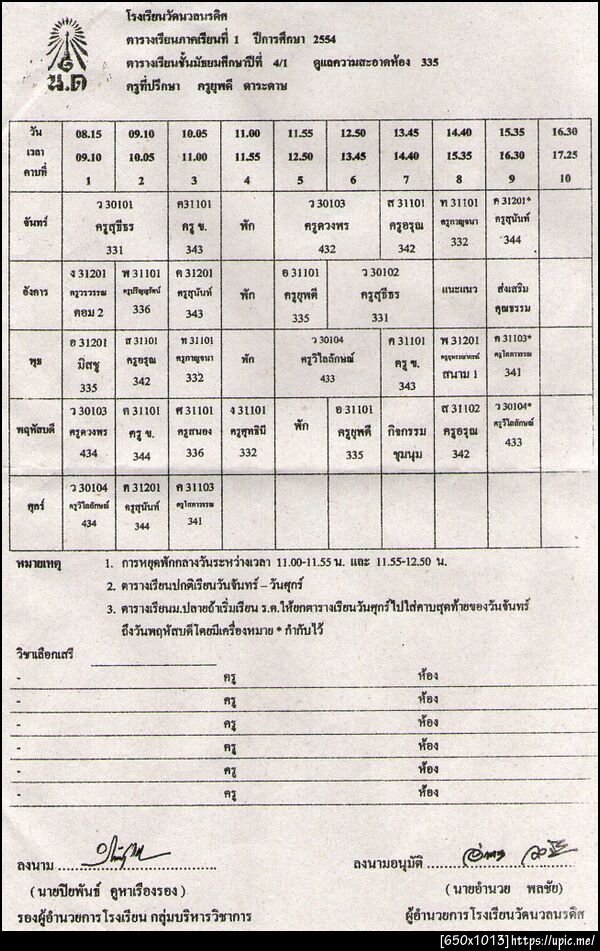 ฝากรูป