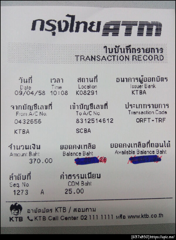 ฝากรูป