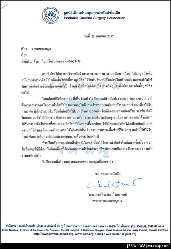 ฝากรูป