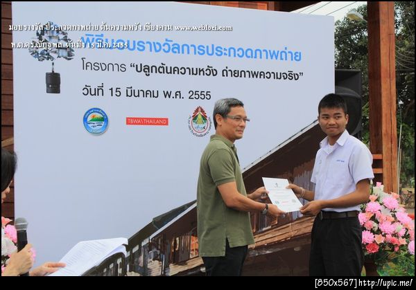 ฝากรูป