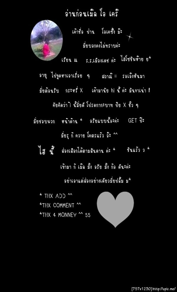 ฝากรูป