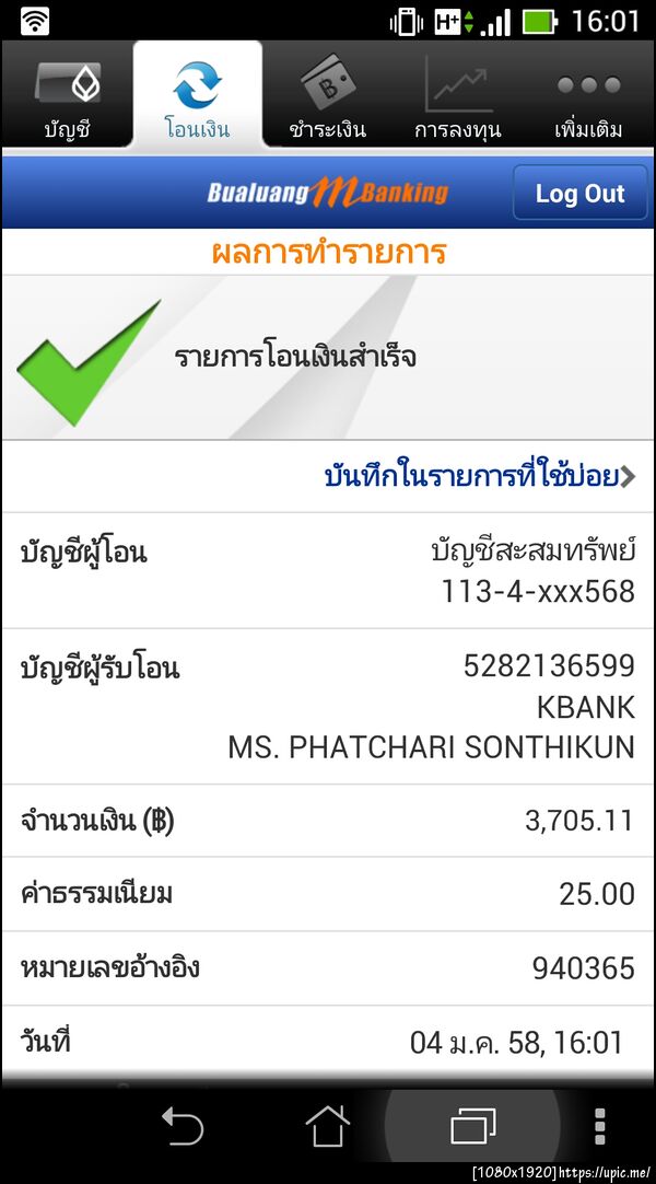 ฝากรูป