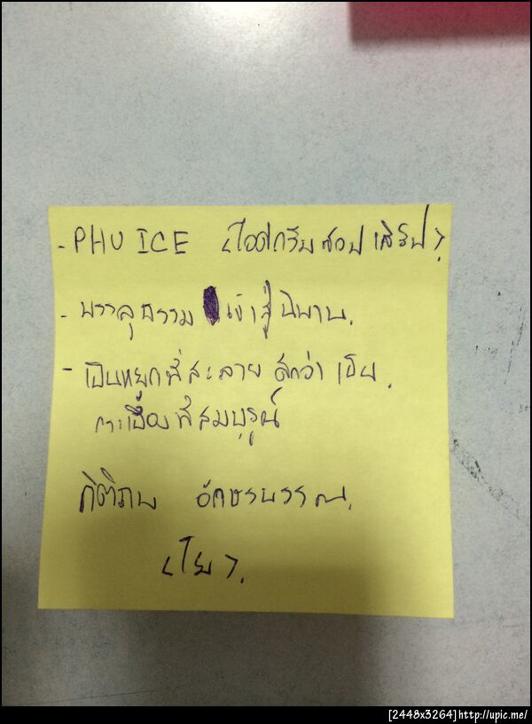 ฝากรูป
