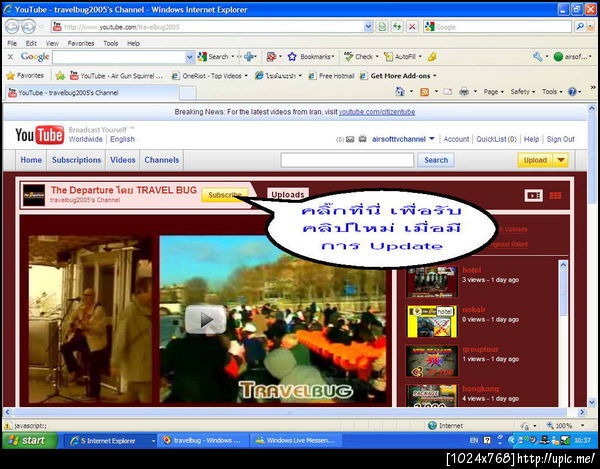 Travel Bug on Youtube