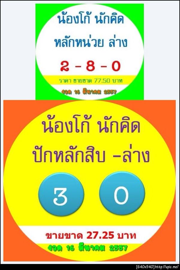 ฝากรูป
