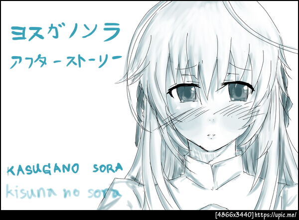 Boku no dojinshi wa Yosuga No Sora After Story