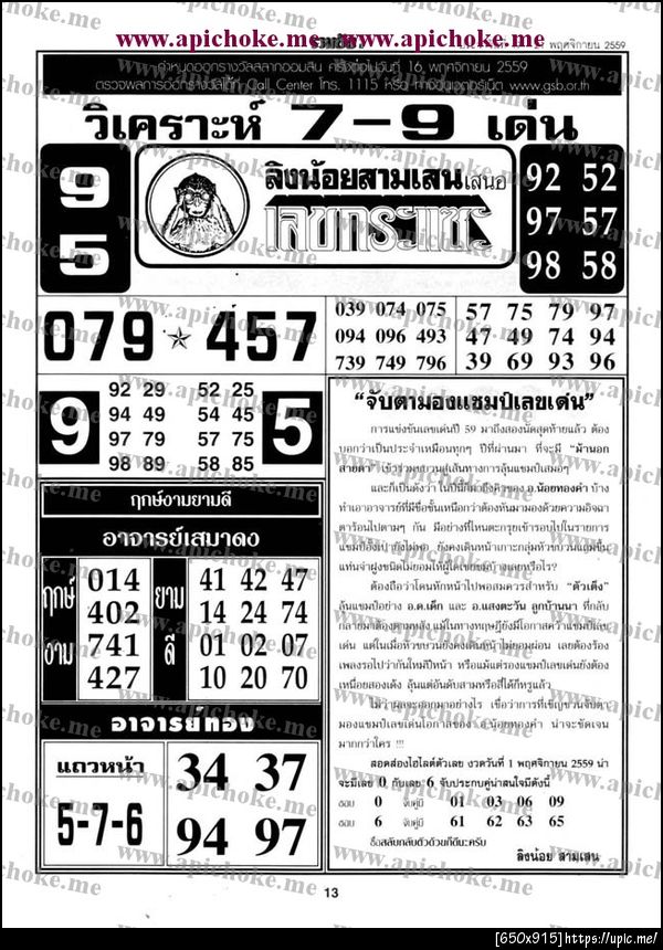 ฝากรูป