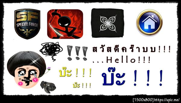 ฝากรูป