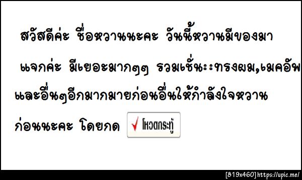 ฝากรูป