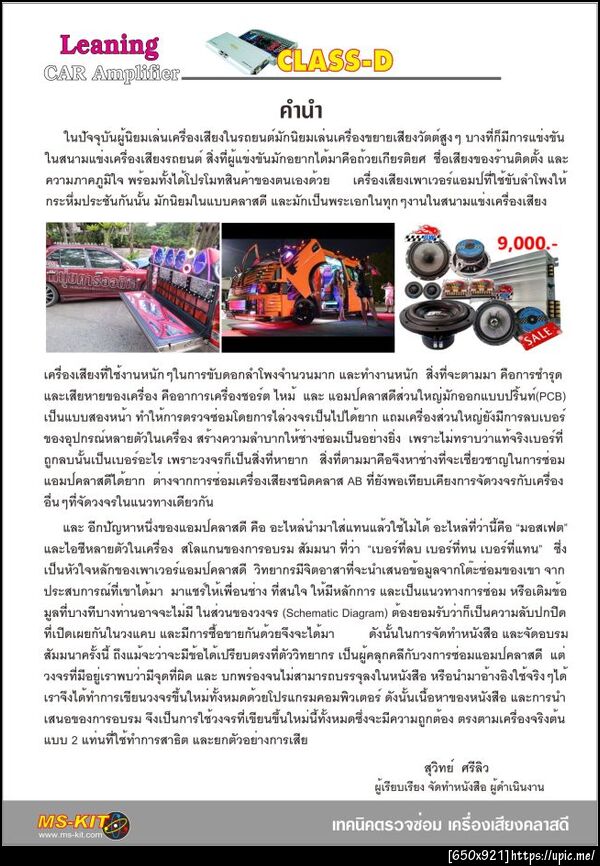 ฝากรูป