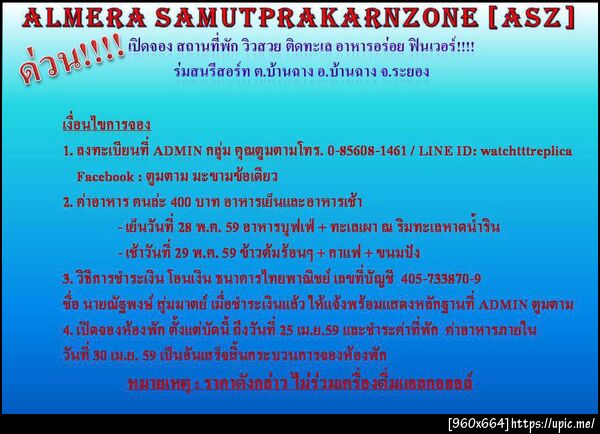 ฝากรูป