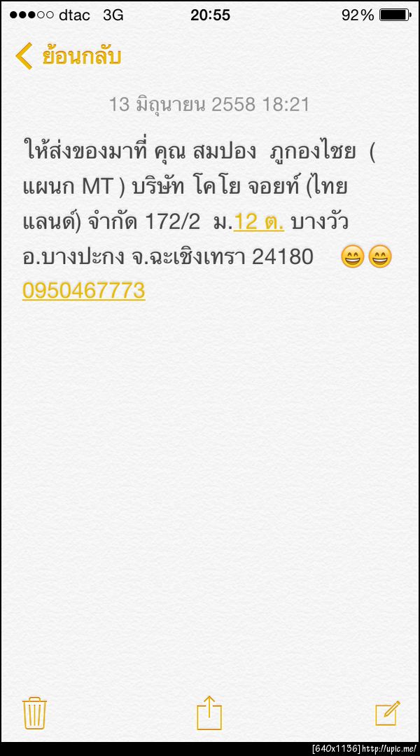 ฝากรูป