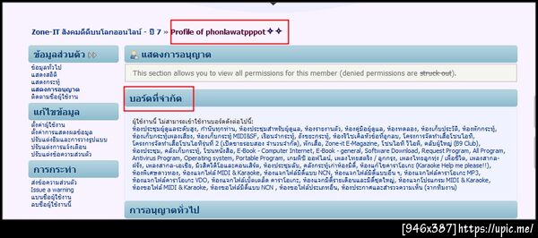 ฝากรูป