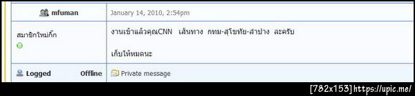 ฝากรูป