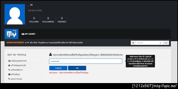 ฝากรูป