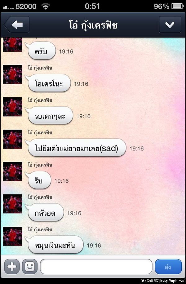 ฝากรูป