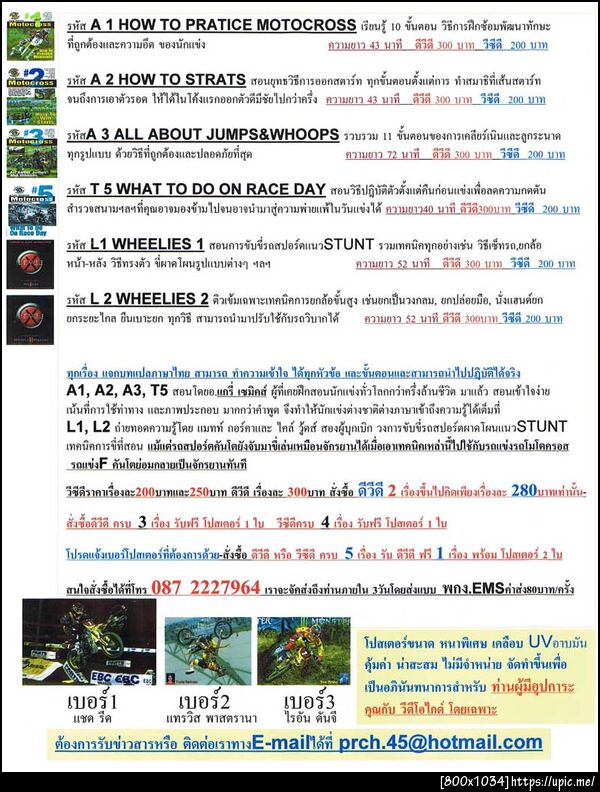 ฝากรูป