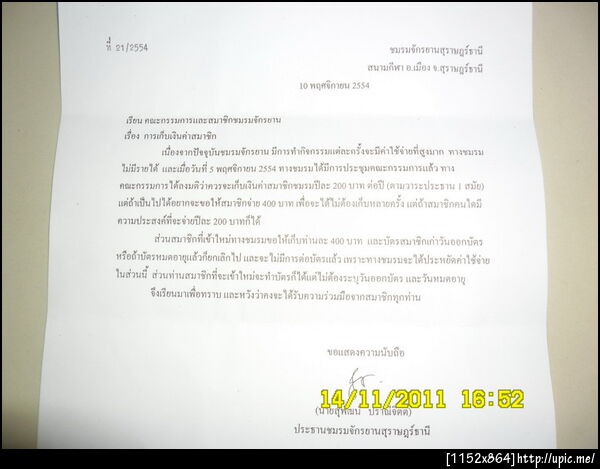 ฝากรูป