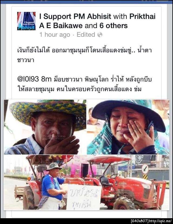 ฝากรูป