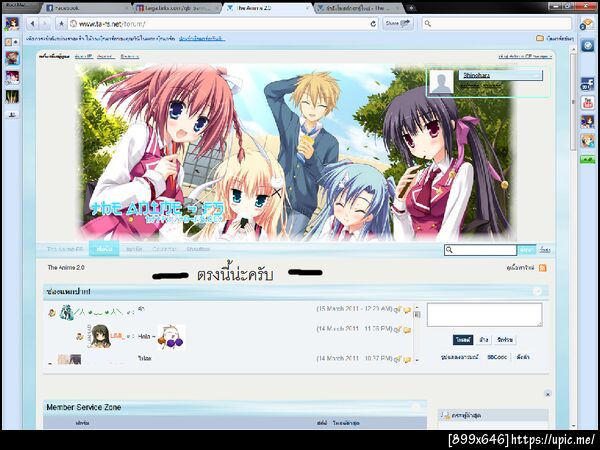 ฝากรูป