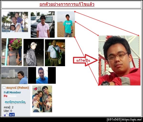 ฝากรูป