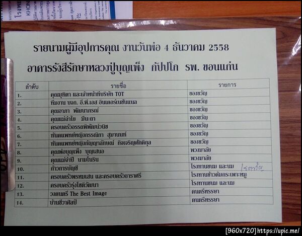 ฝากรูป