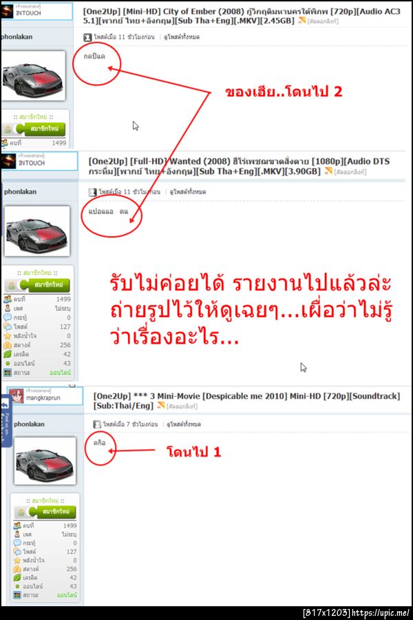 ฝากรูป