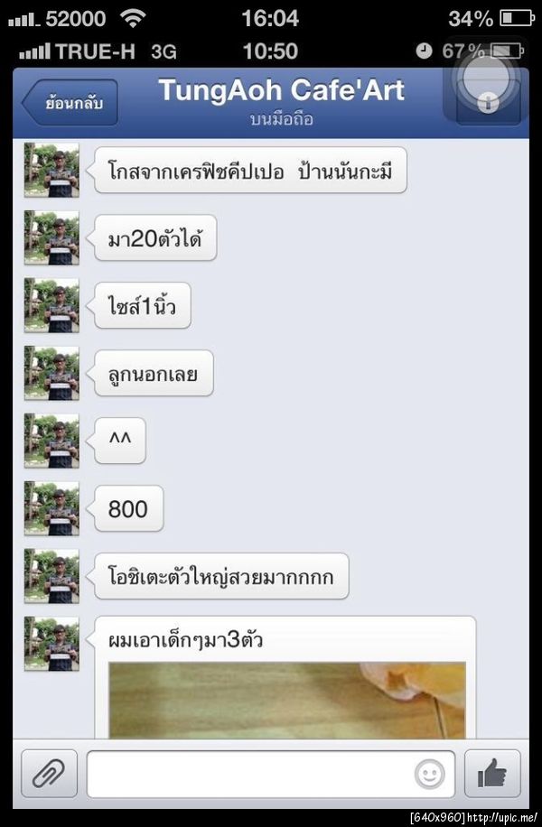 ฝากรูป