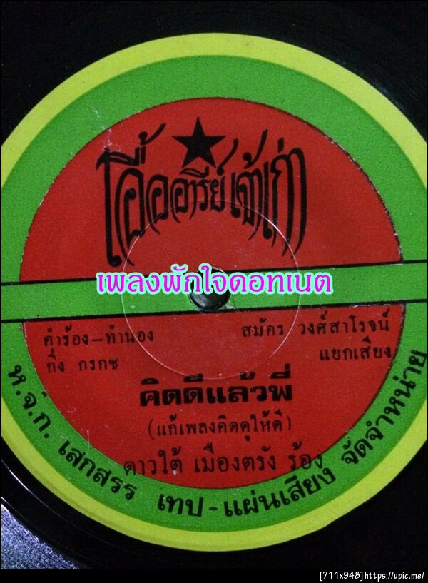 ฝากรูป