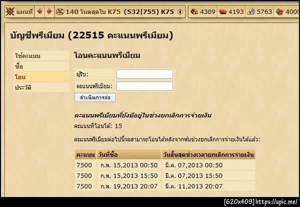 ฝากรูป