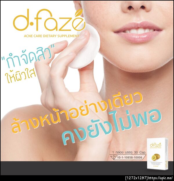 หน้ามัน
