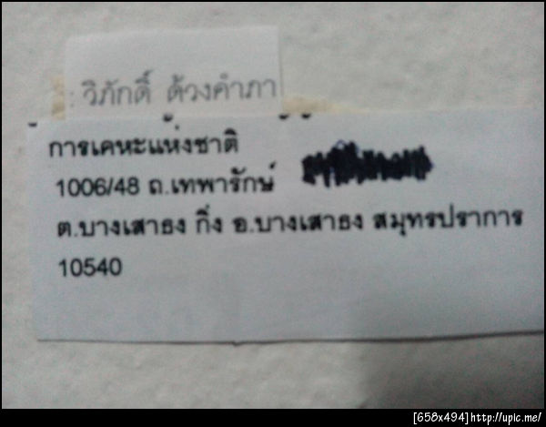 ฝากรูป
