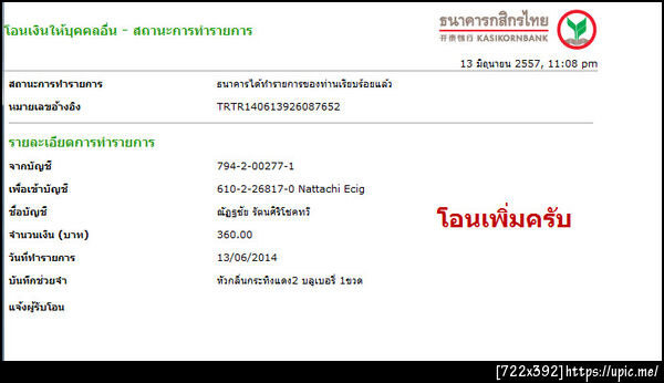 ฝากรูป