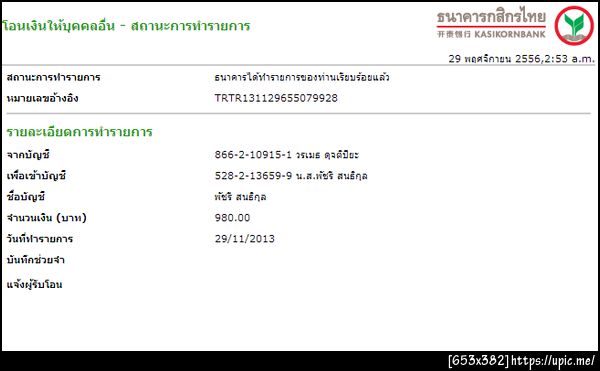 ฝากรูป