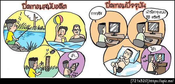 ฝากรูป
